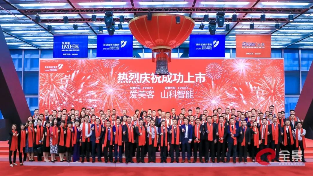 山科智能成功上市，助力智慧水務建設